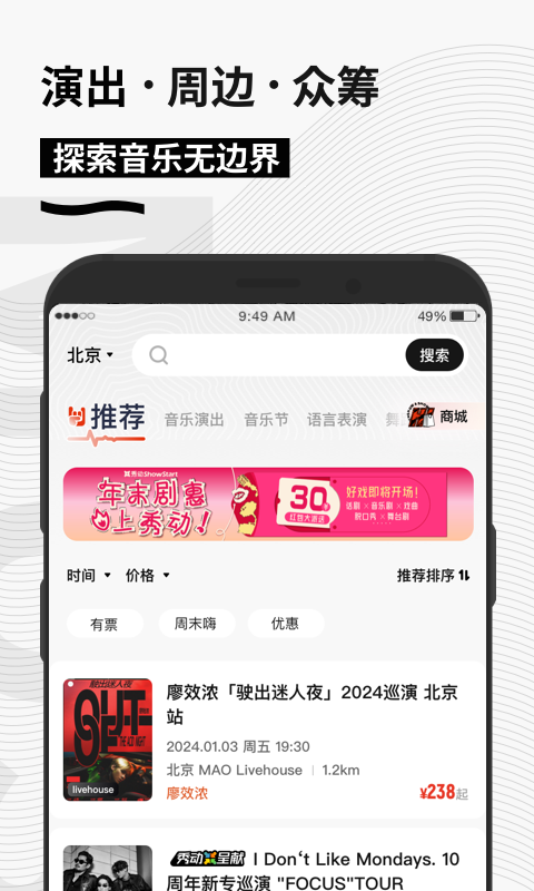 秀动v5.5.7截图5