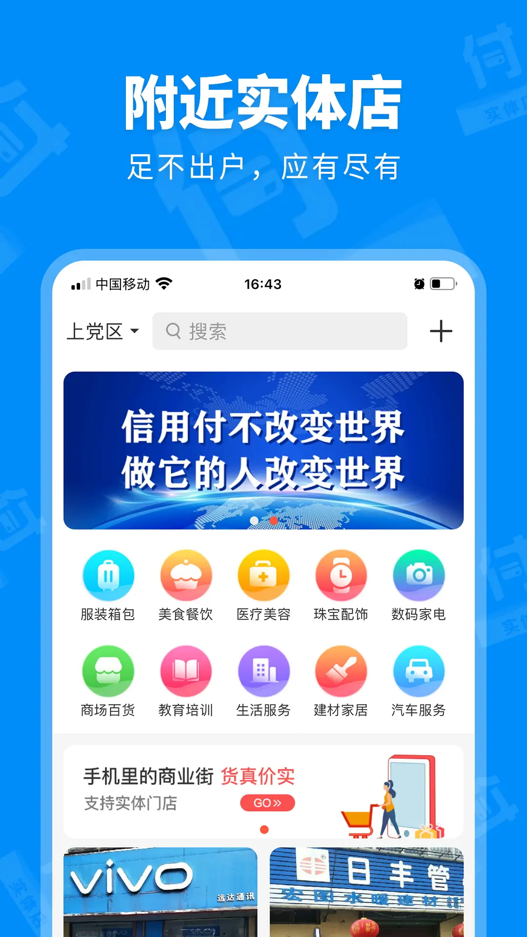 信用付v4.2.2.1截图2