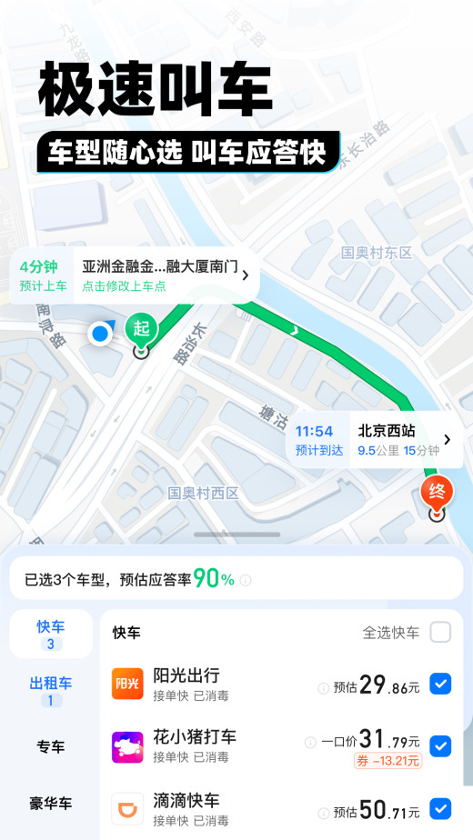 腾讯地图v10.16.0截图1