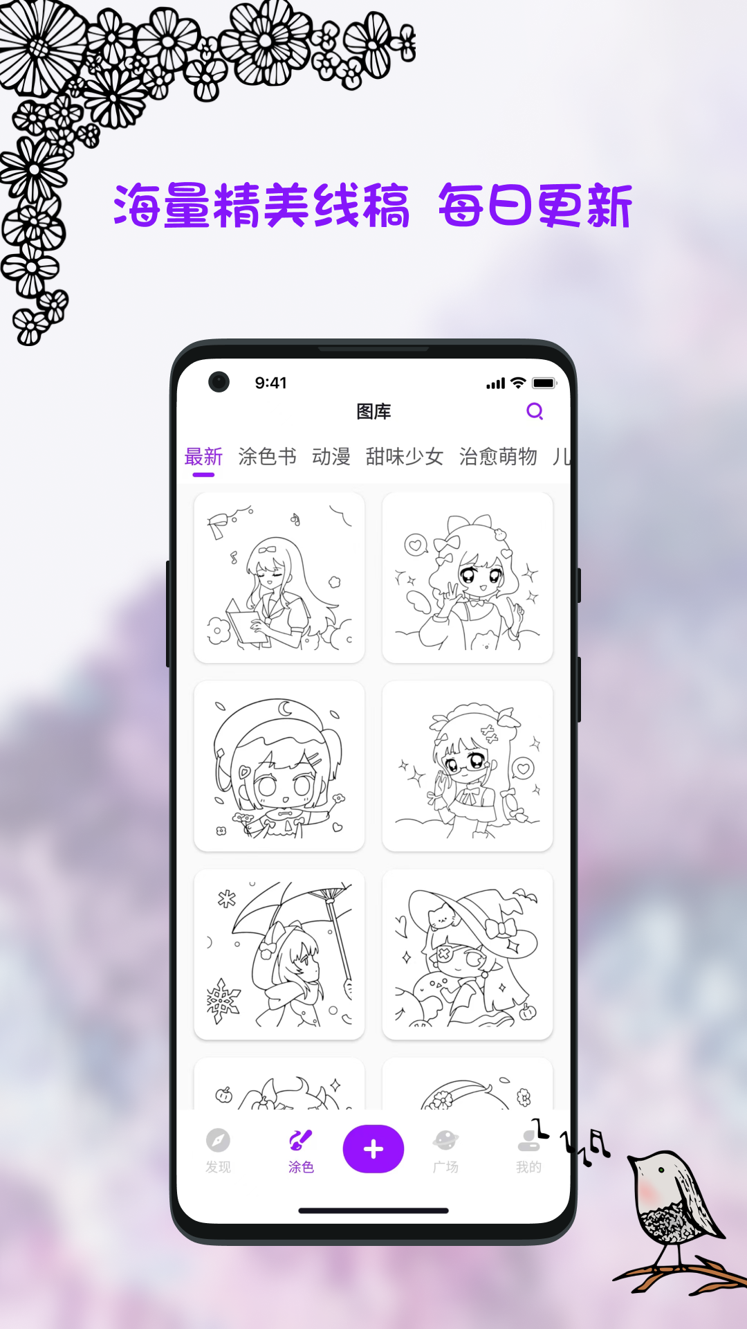 小涂画v6.3.6截图5