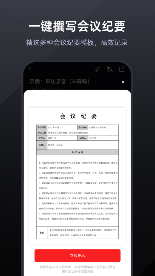 录音专家v4.9.2截图2