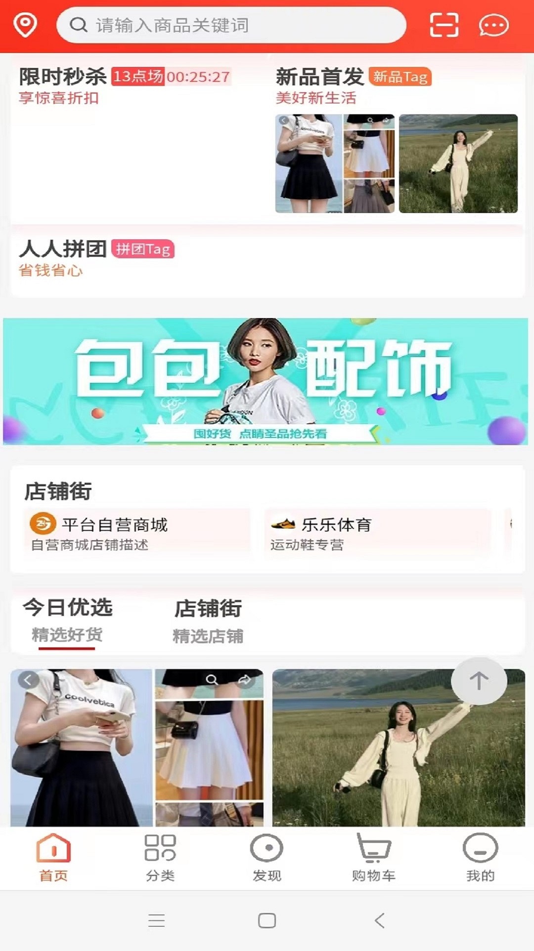 臻好购v1.0.75截图5