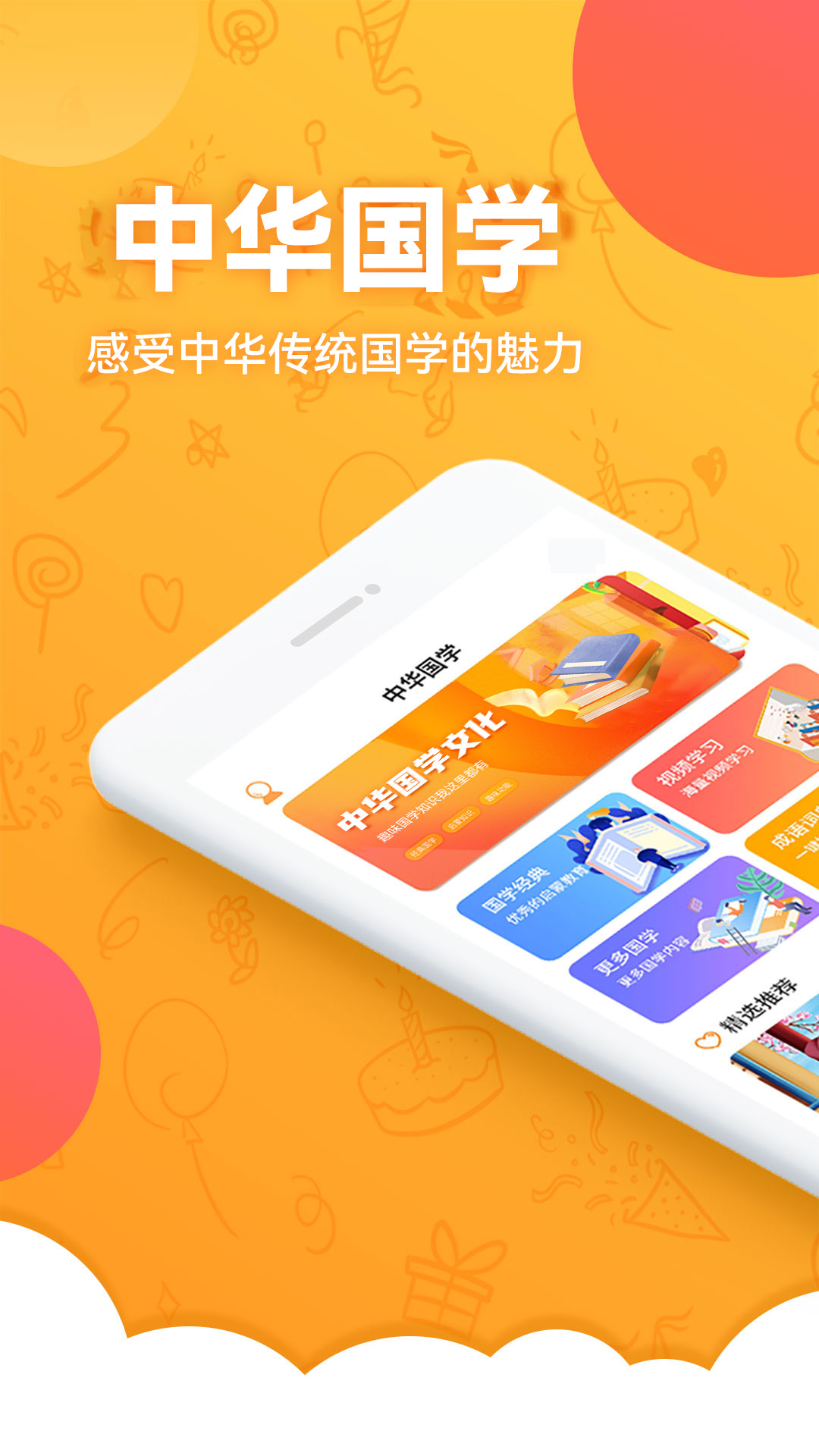 儿童国学启蒙v4.5.2截图5