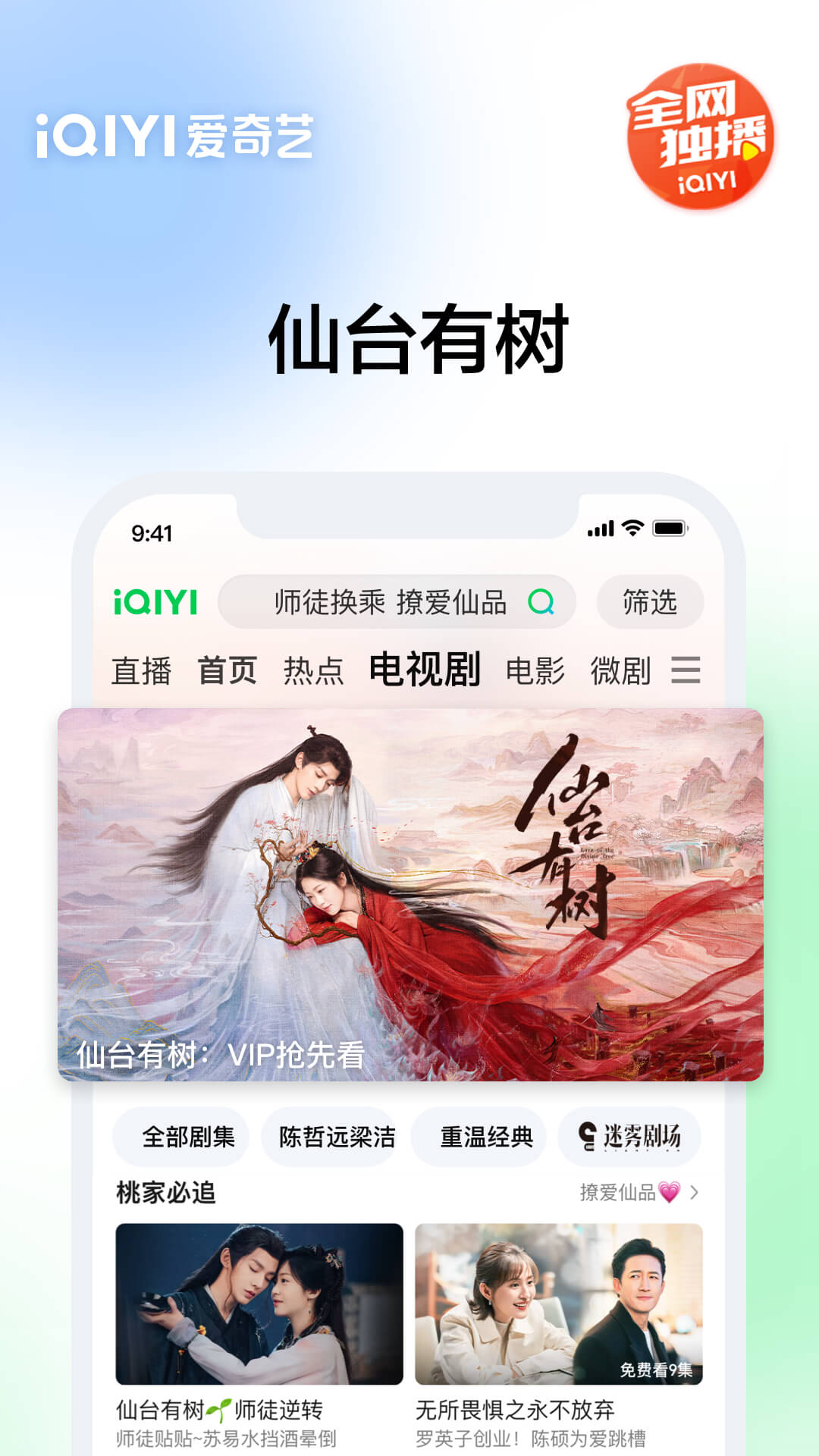 爱奇艺v16.2.1截图5