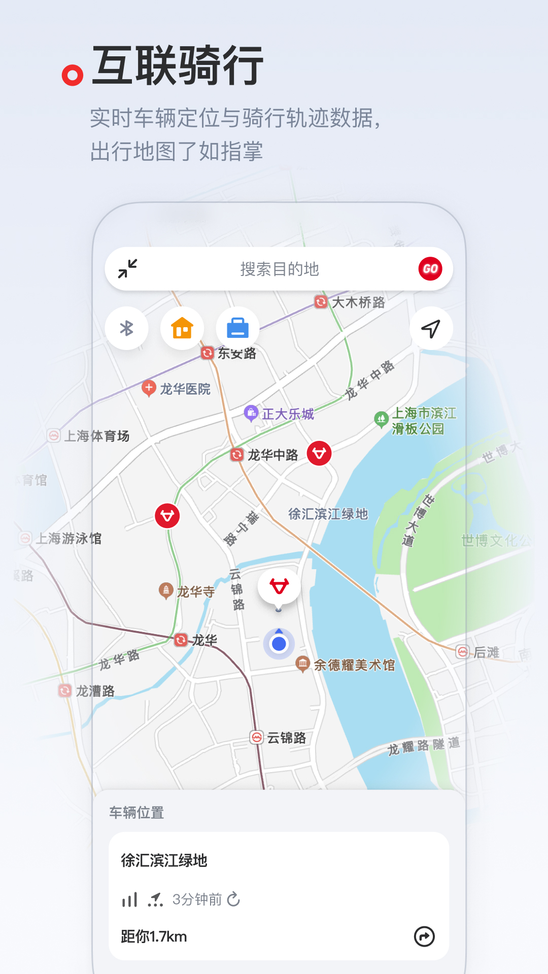 小牛电动v5.10.4截图3