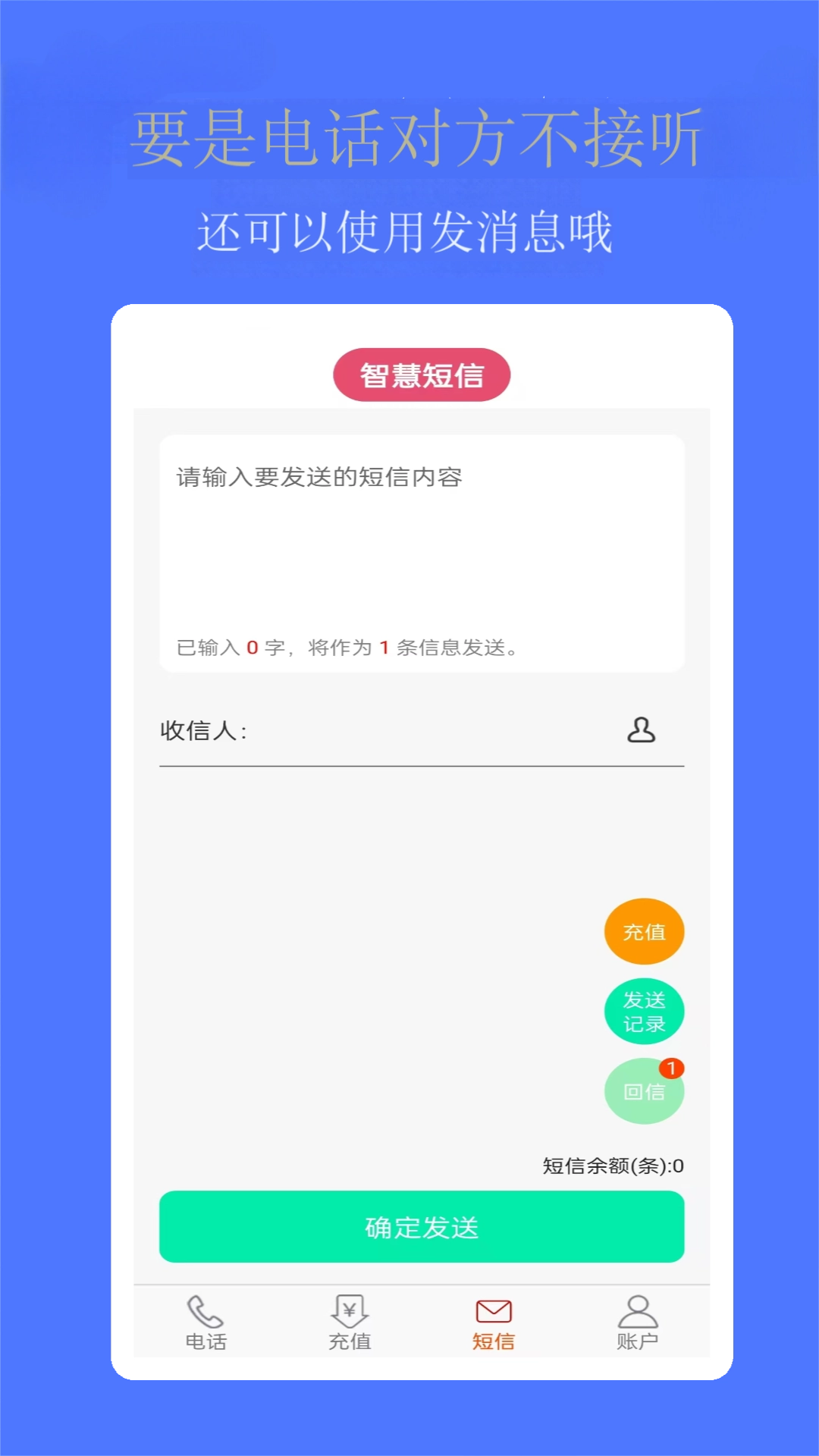 选号网络电话截图3