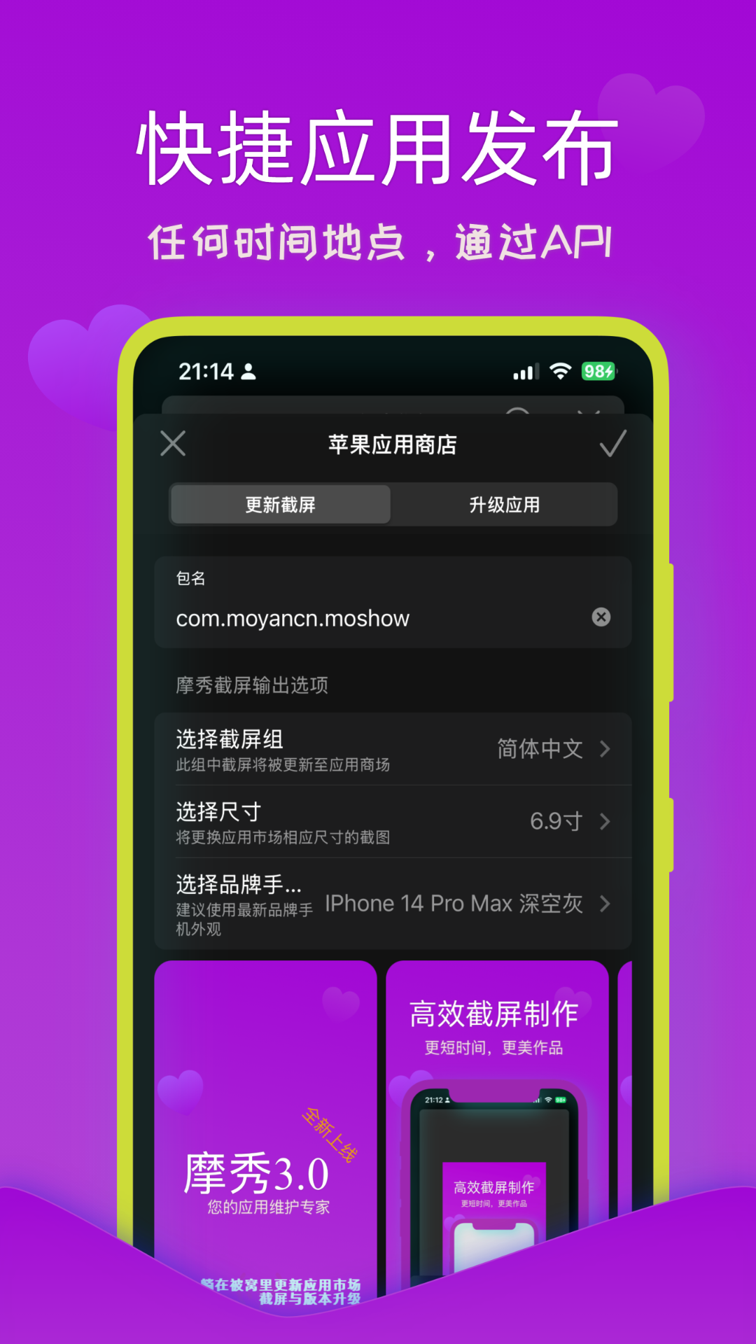 摩秀v3.0.5截图3