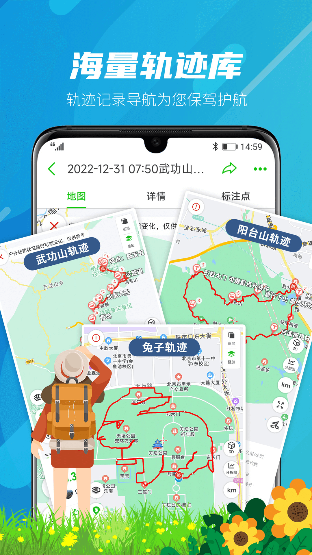 两步路户外助手截图1