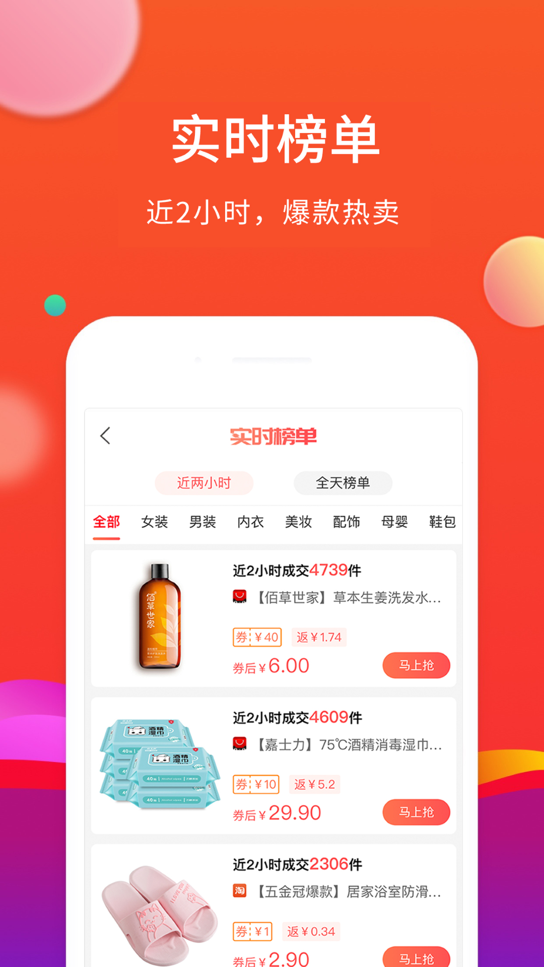 省购联盟截图3