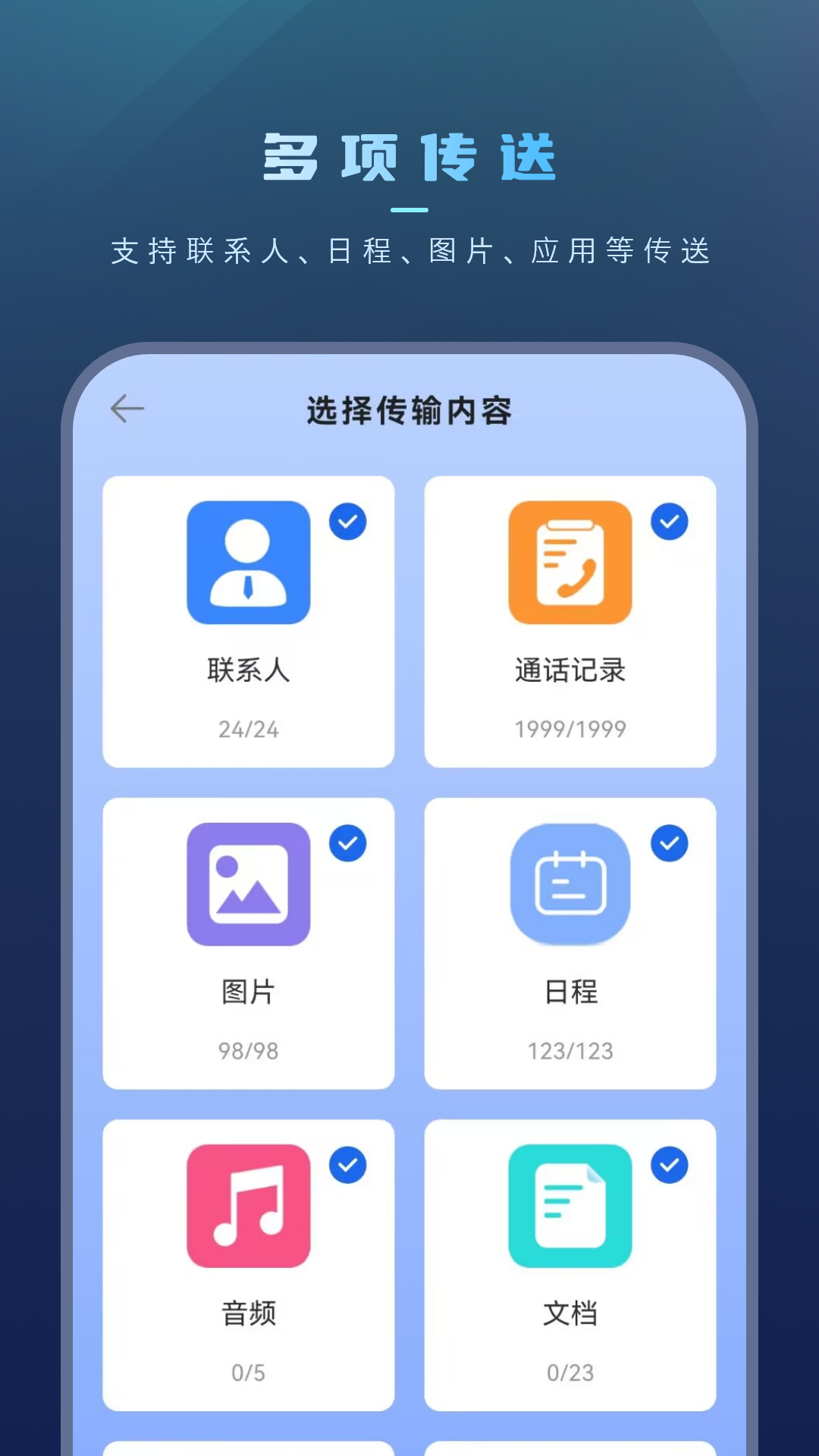 手机文件传输截图3