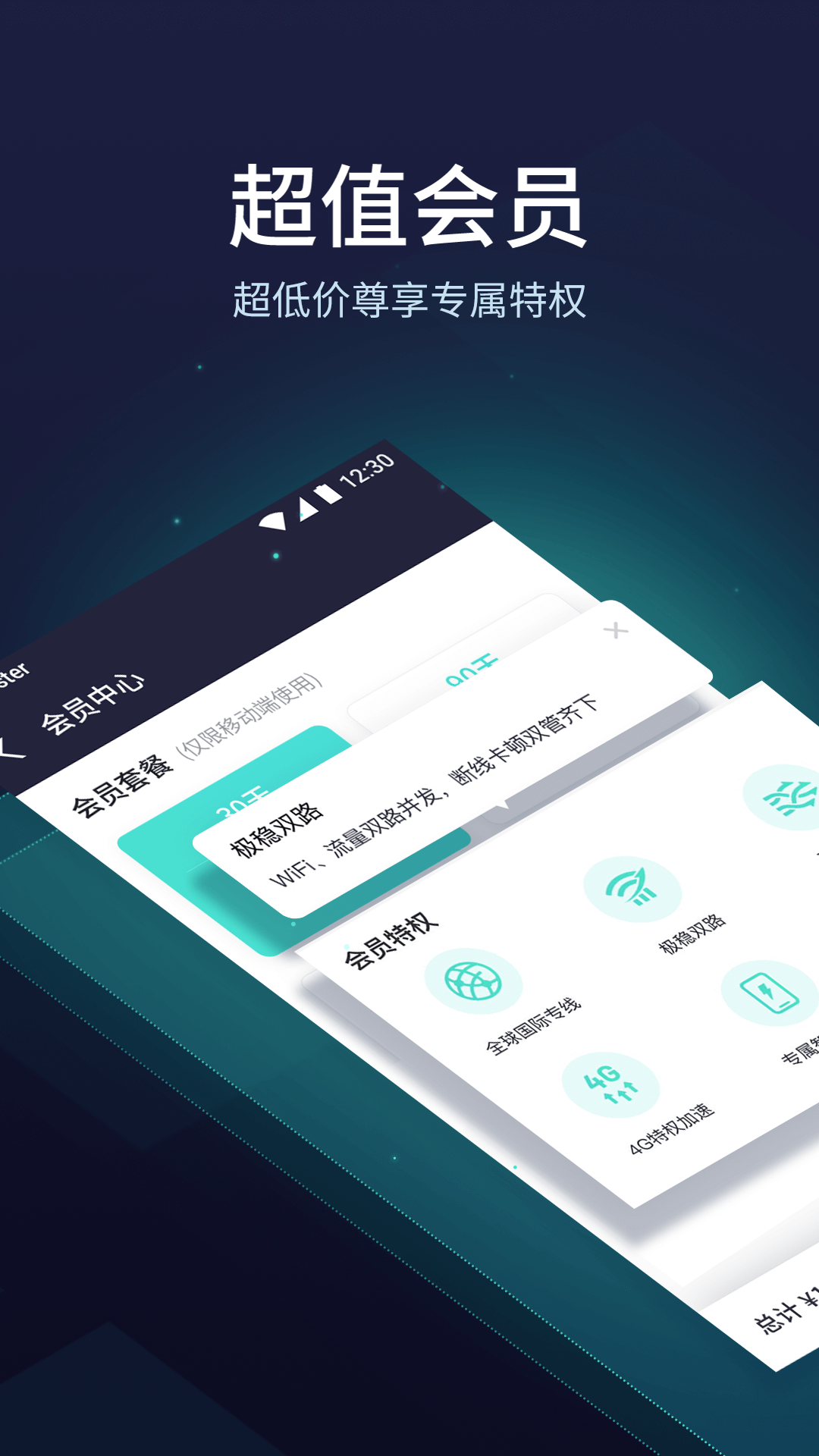 UU加速器v10.5.2.0120截图1