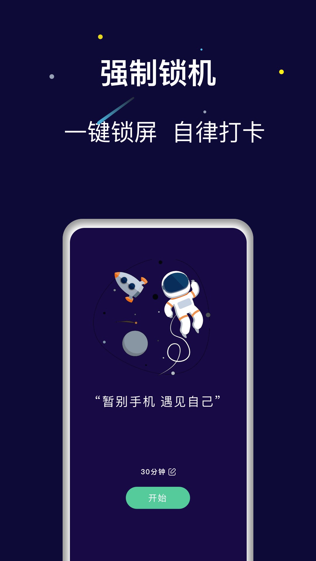 禅定空间截图1