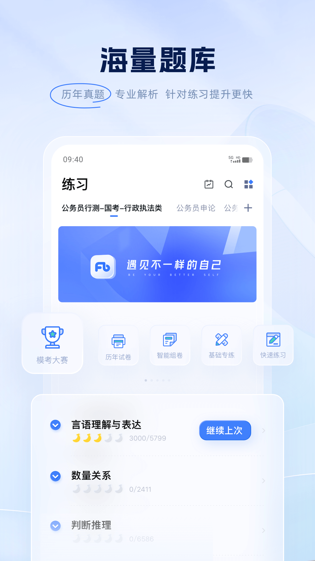 粉笔截图1