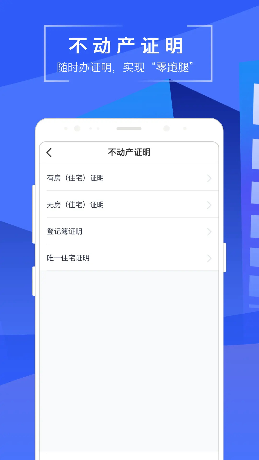 苏易登截图5