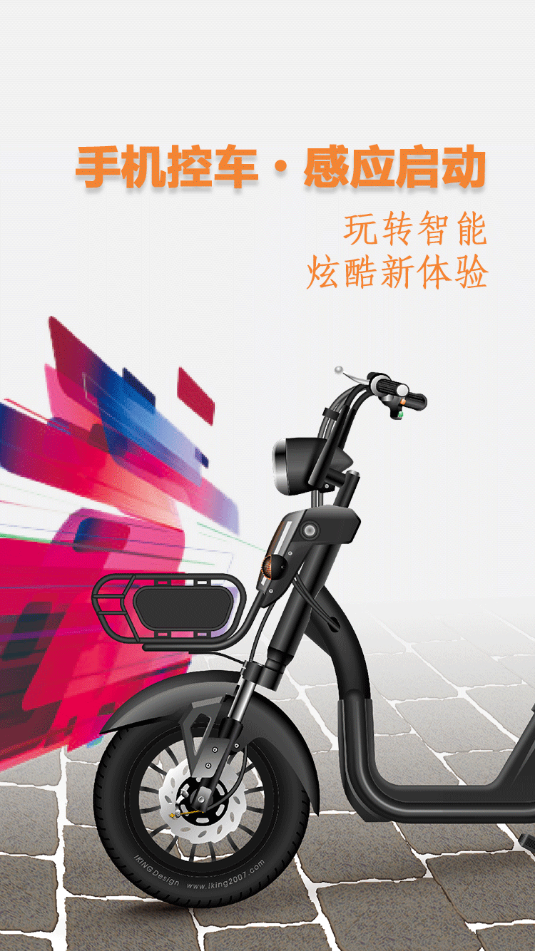 智能电动车管家截图1