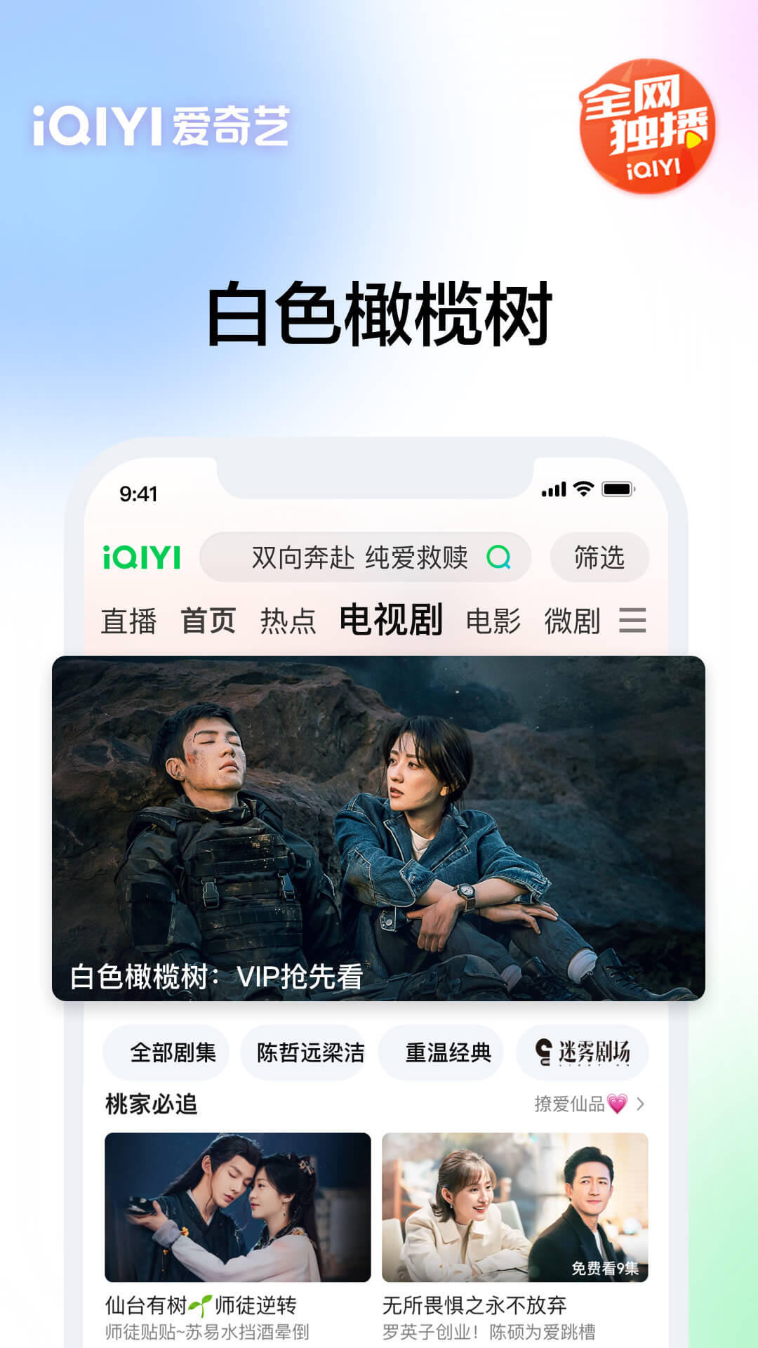 爱奇艺v16.2.1截图3