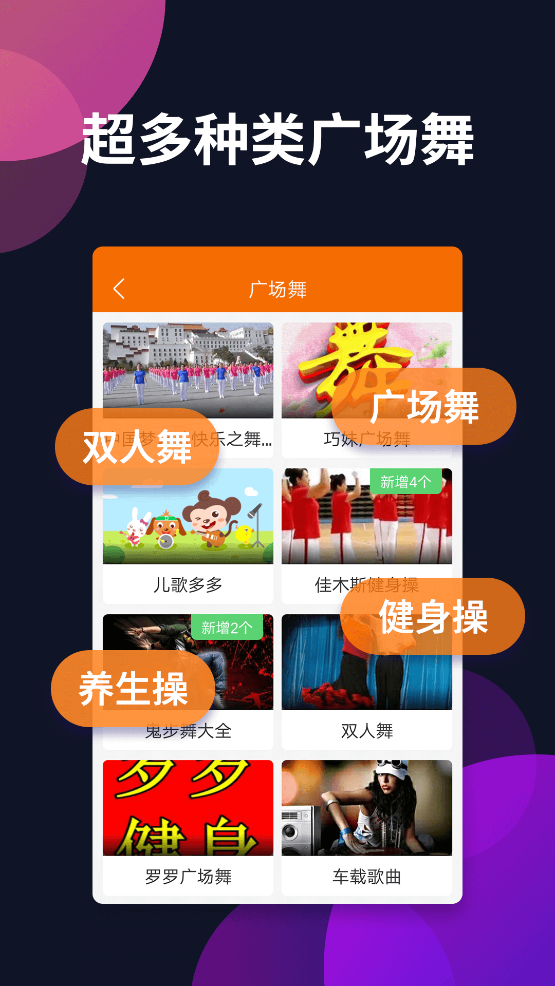 广场舞多多截图5