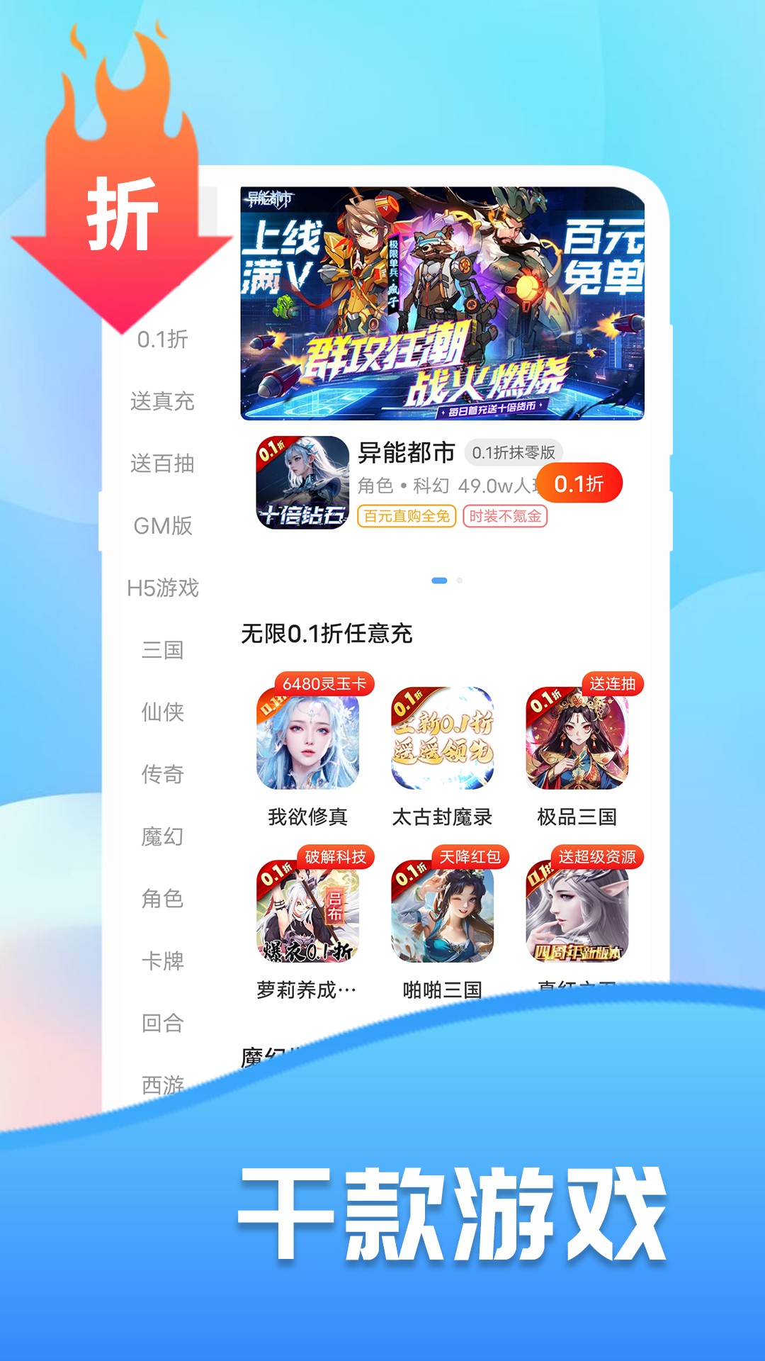 巴兔游戏截图5