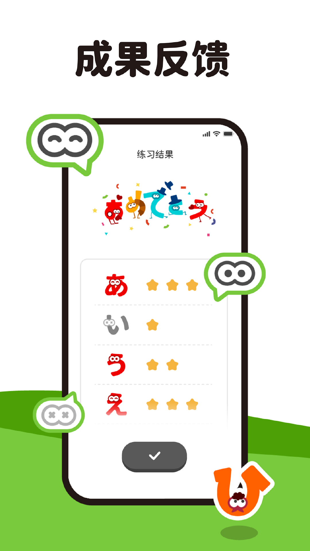 MOJiKana截图5