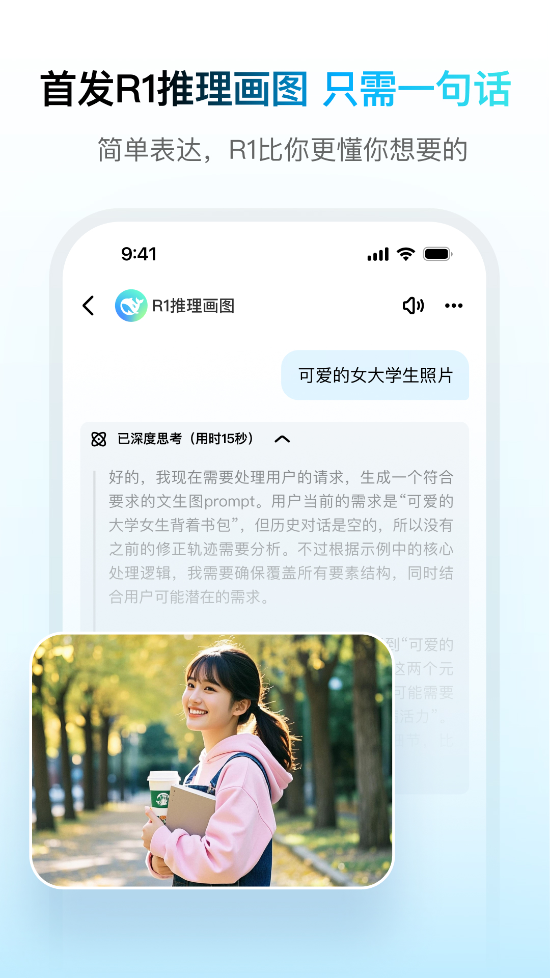 问小白v3.3.0截图4