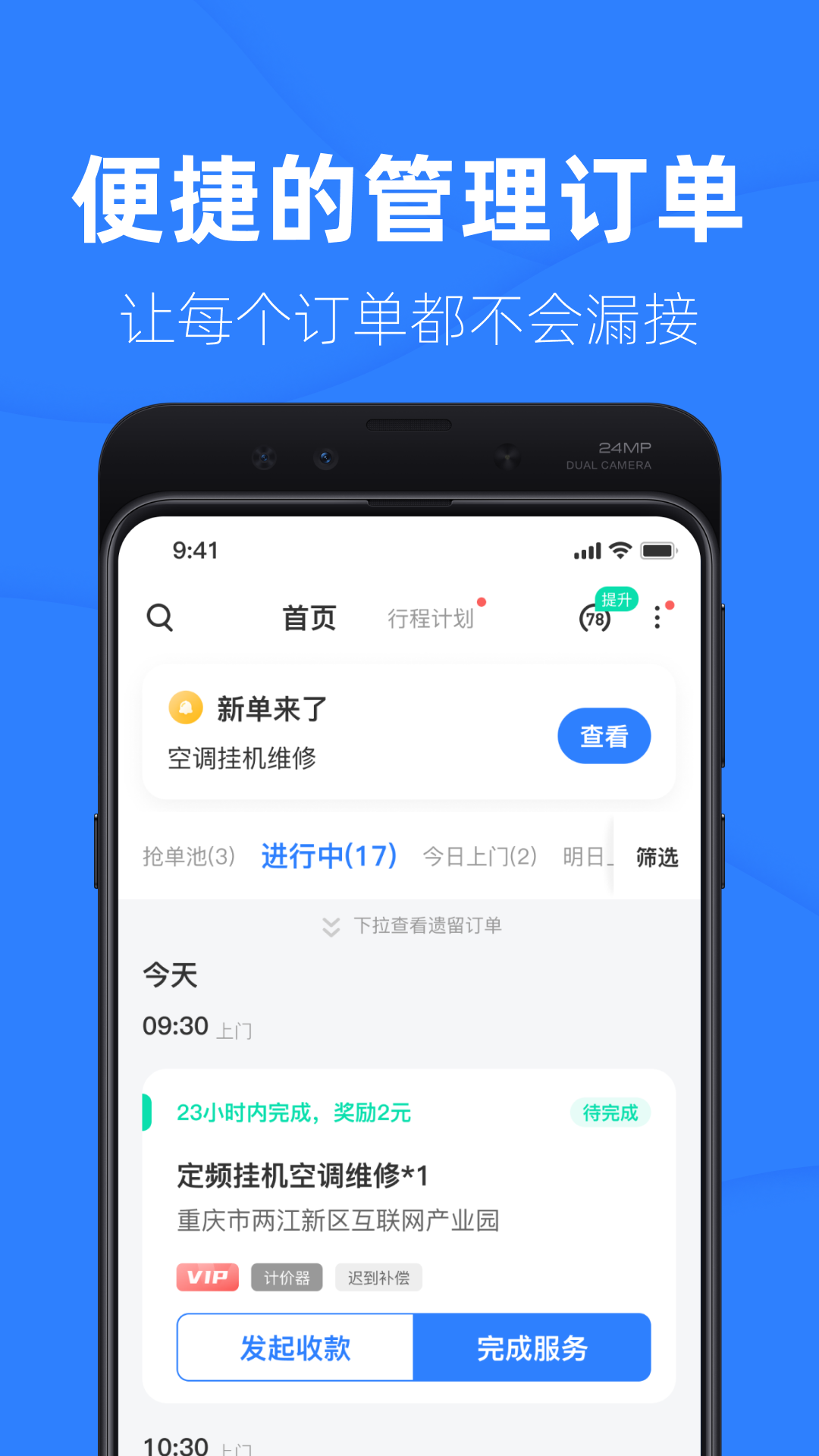 家修汇截图3