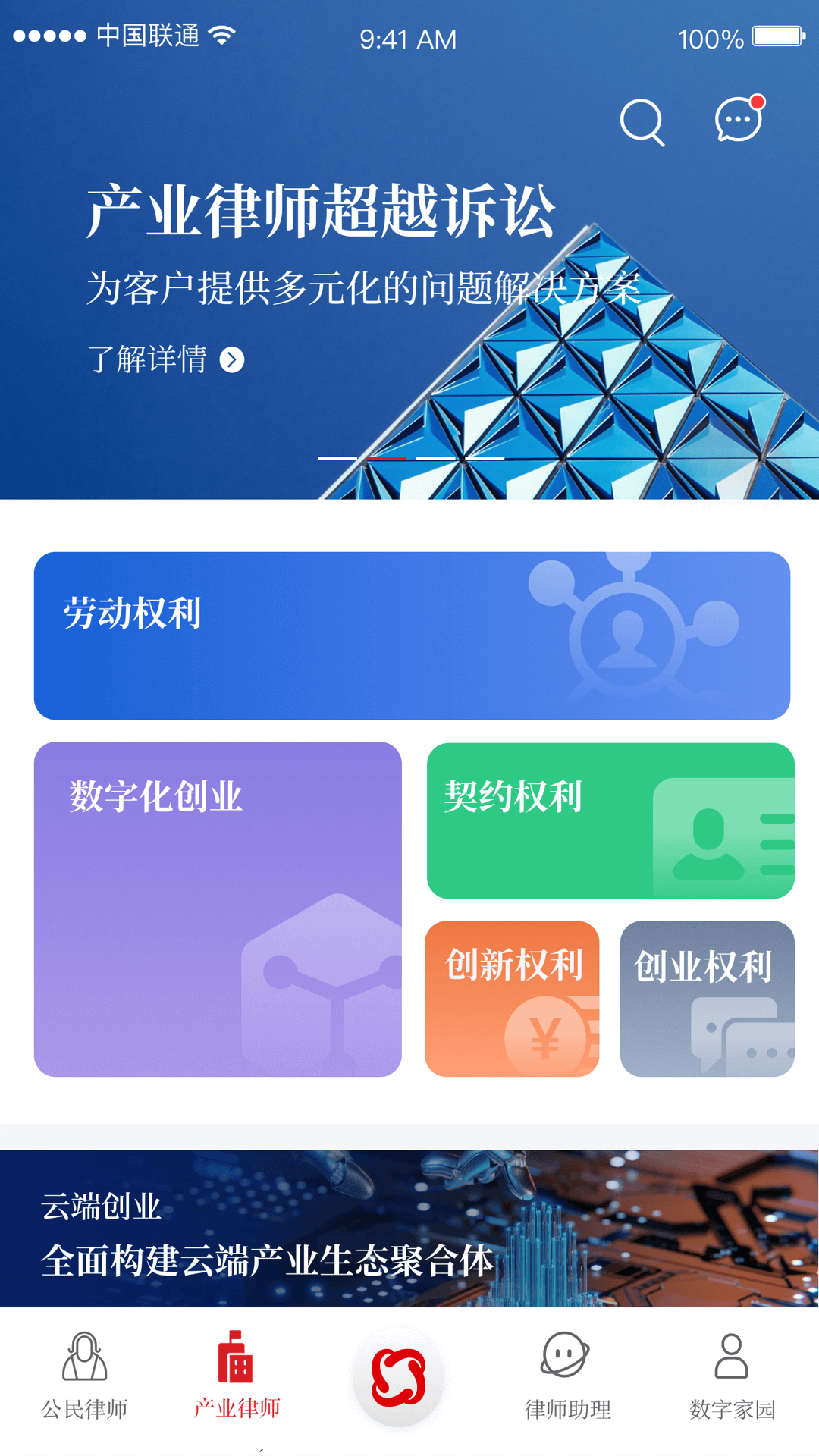 忠慧律师截图2