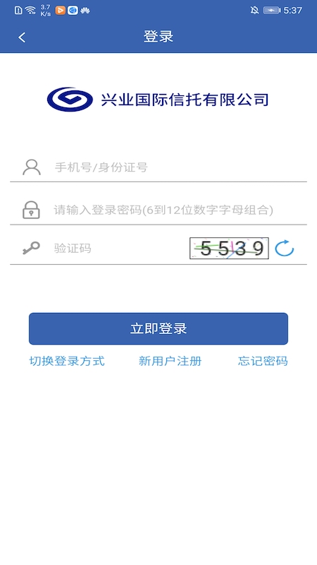 兴业信托截图2