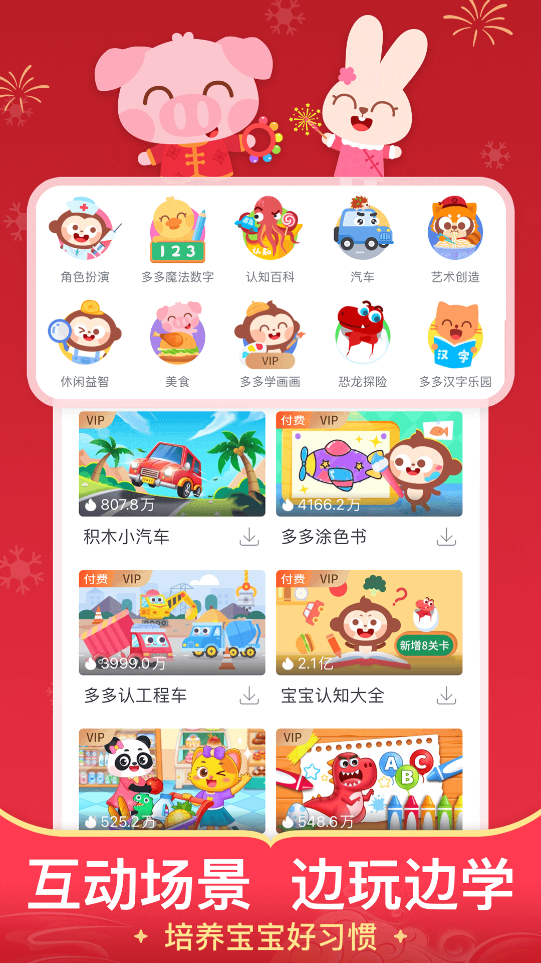 儿歌多多v6.7.2.0截图2