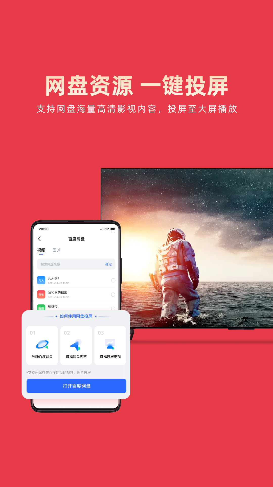 乐播投屏截图3