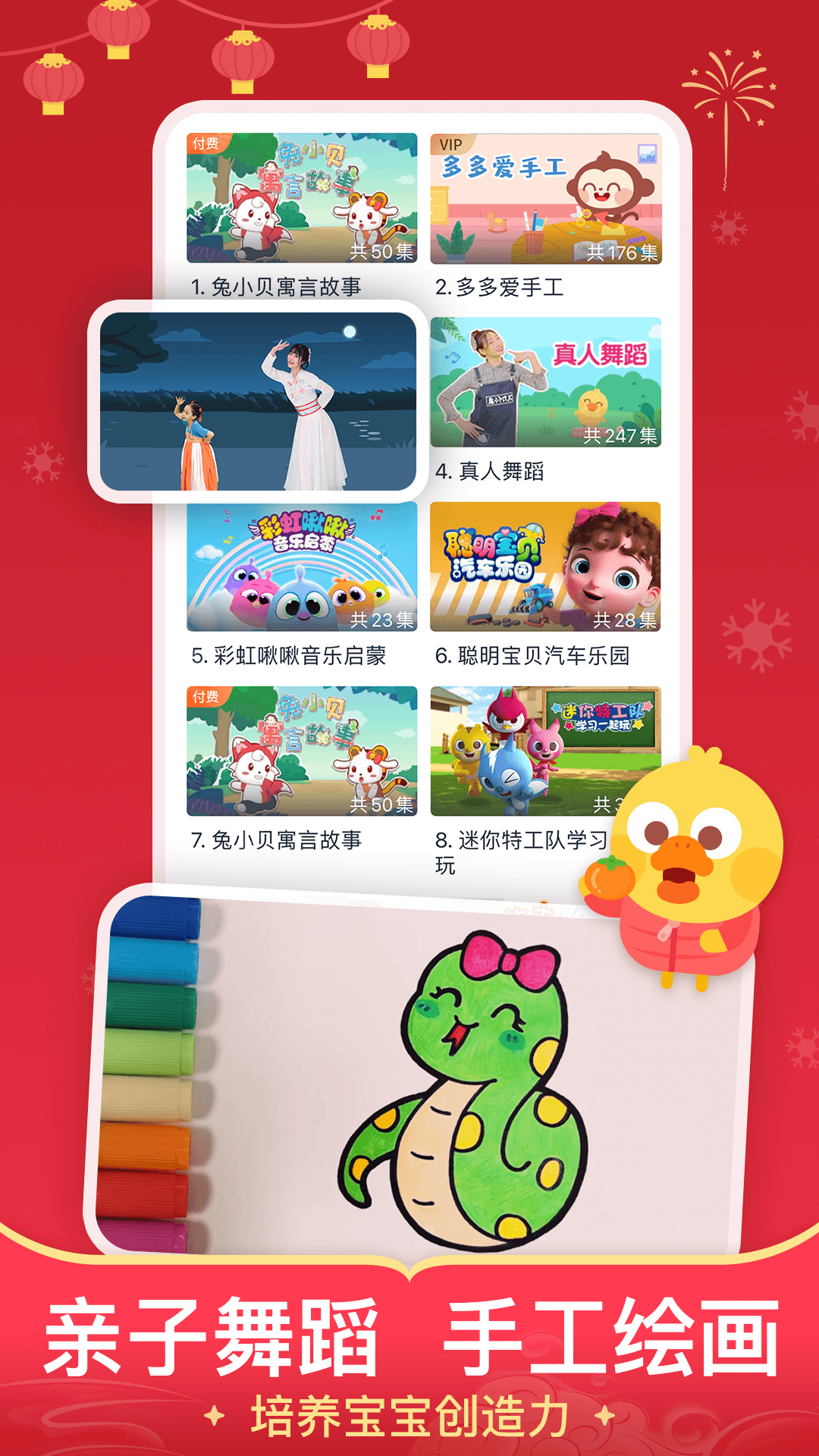 儿歌多多v6.7.2.0截图1