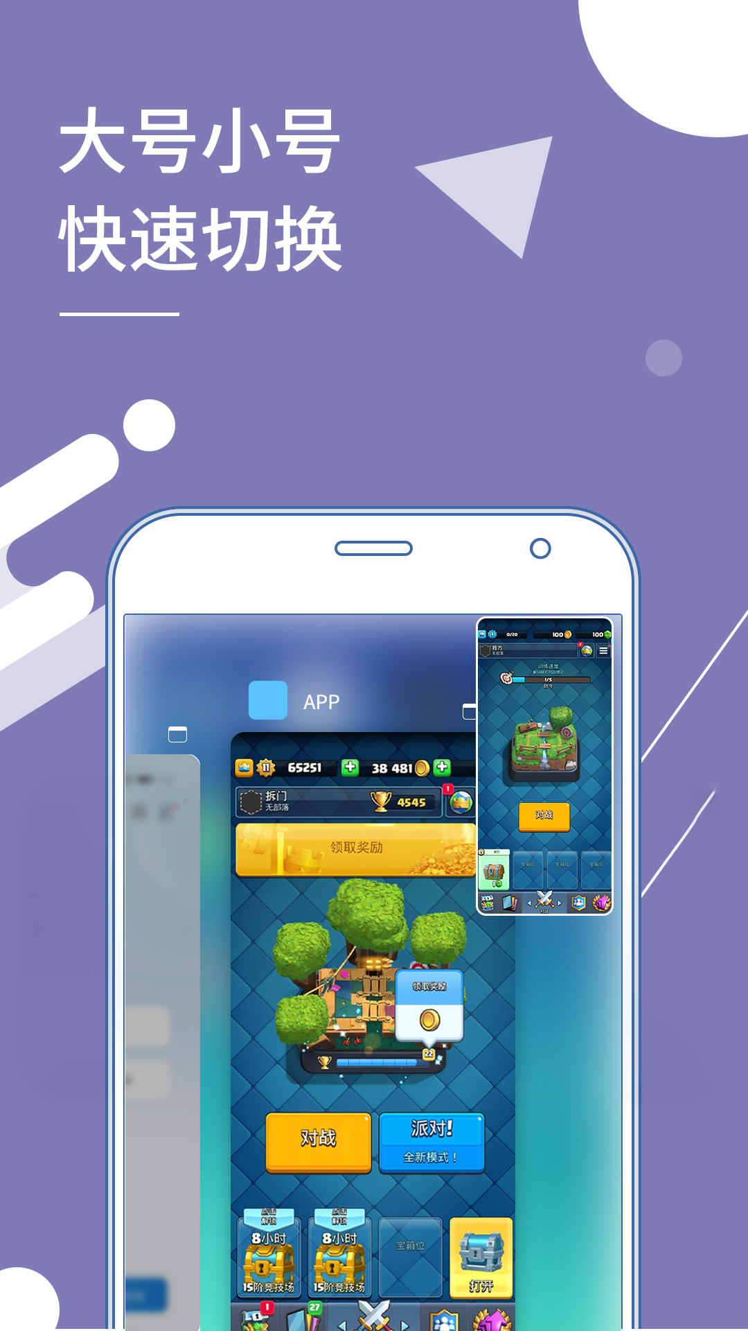 小X分身v31.6截图3