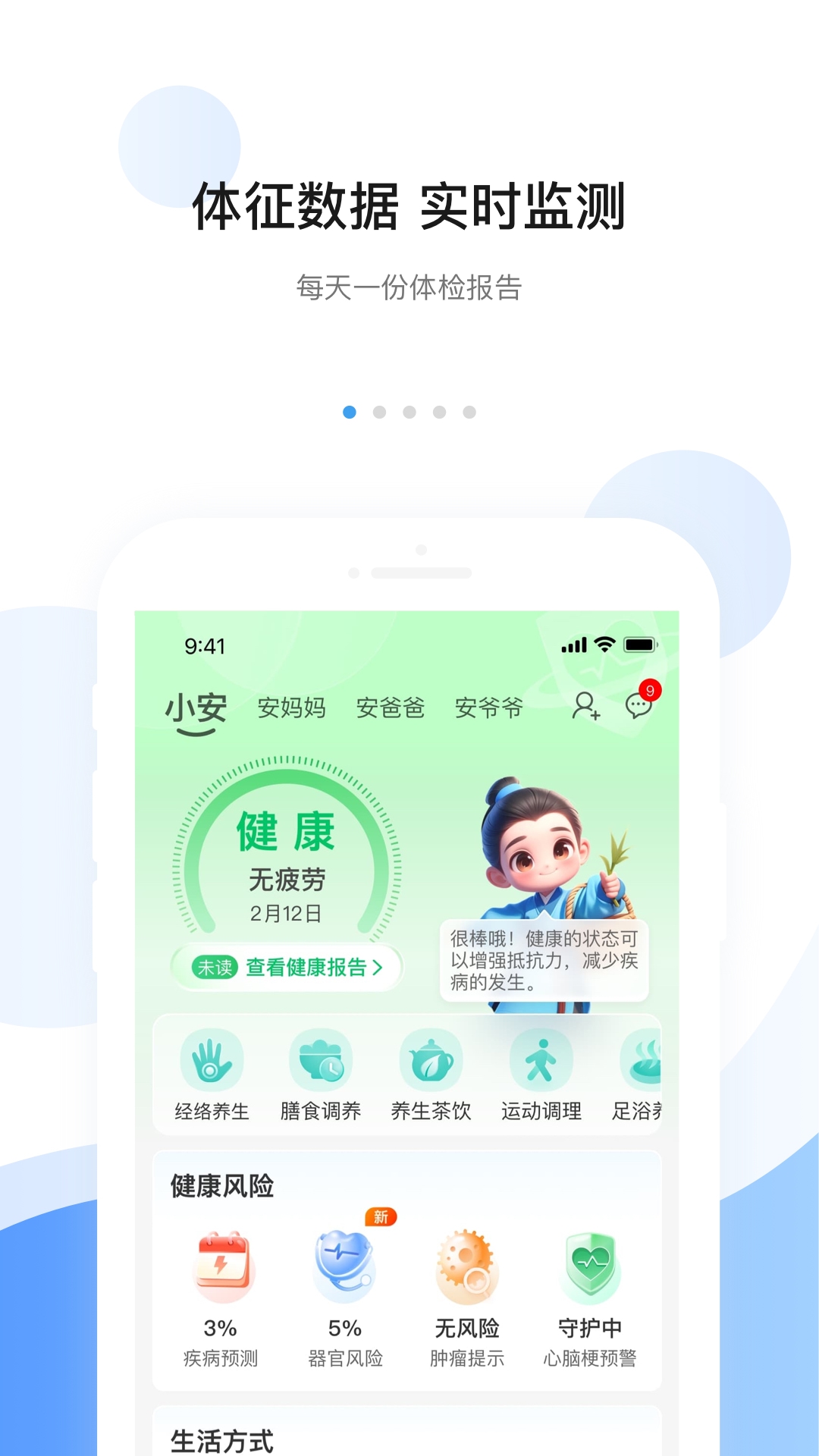 安顿v8.3.9截图5