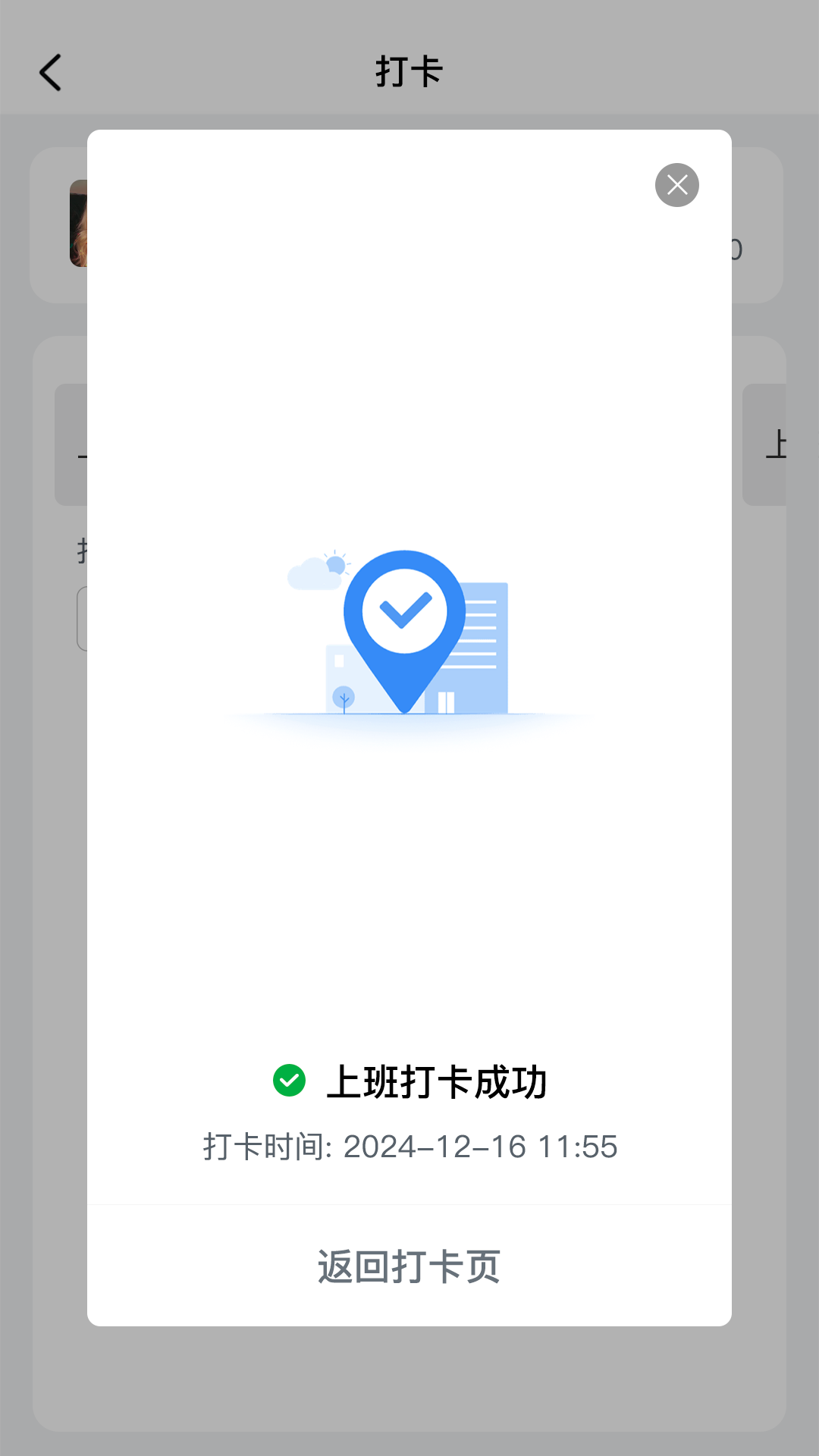 蜗牛用工截图3