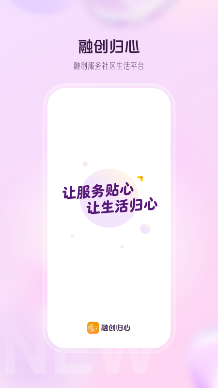 融创归心截图1