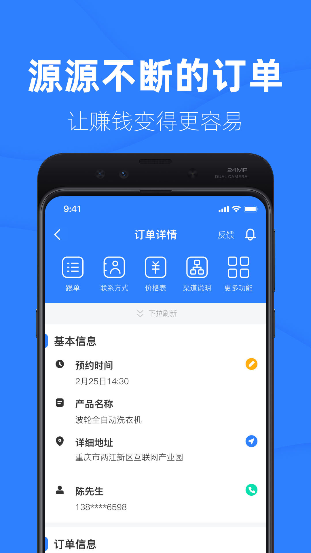 家修汇截图2