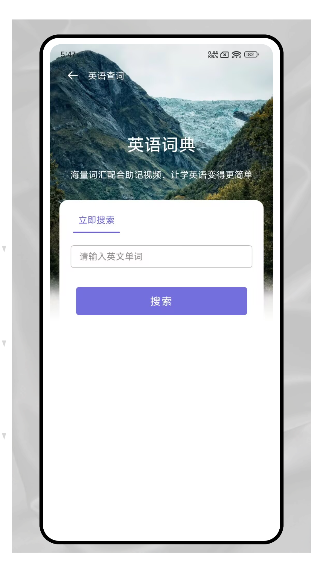 爱点读口语截图4