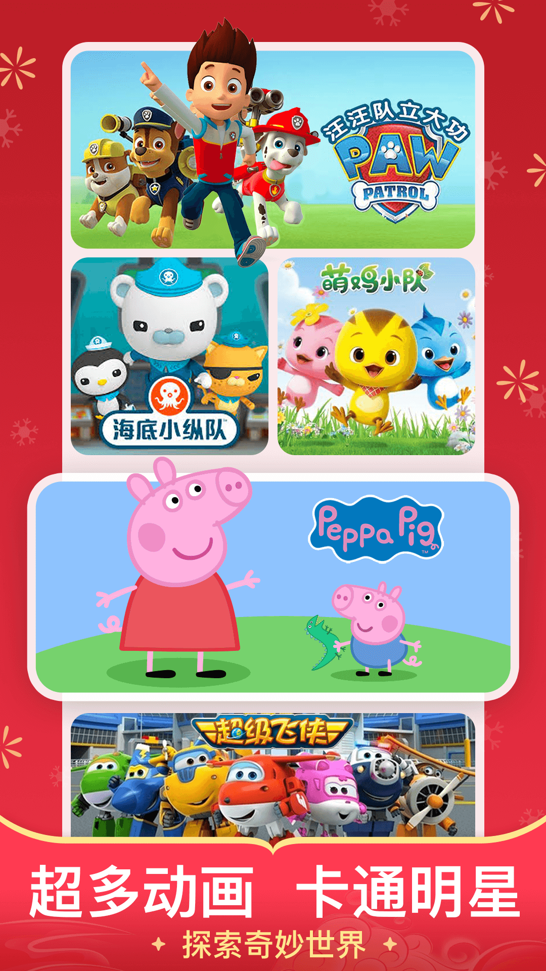 儿歌多多v6.7.2.0截图5
