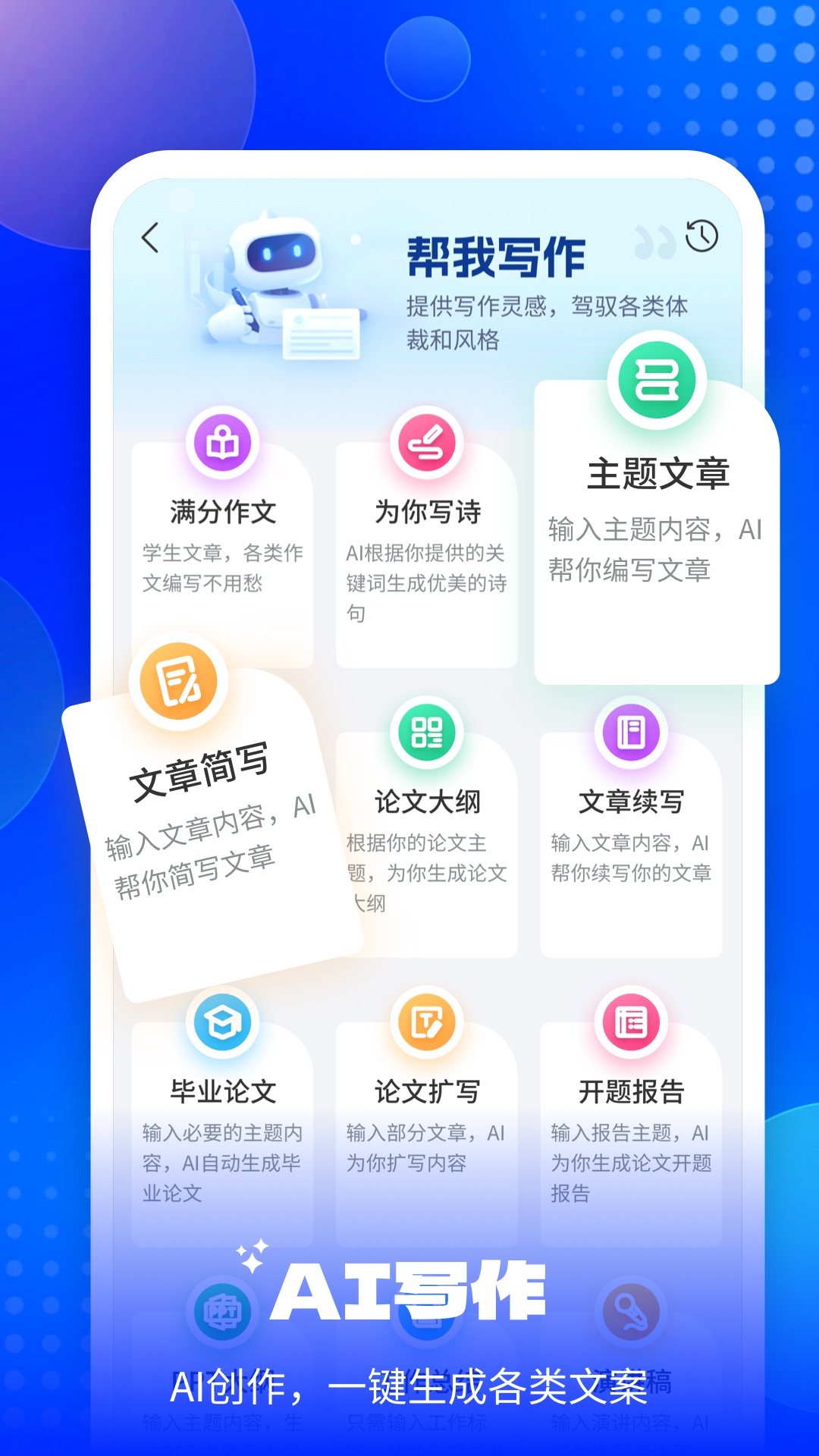 EmoAI截图3