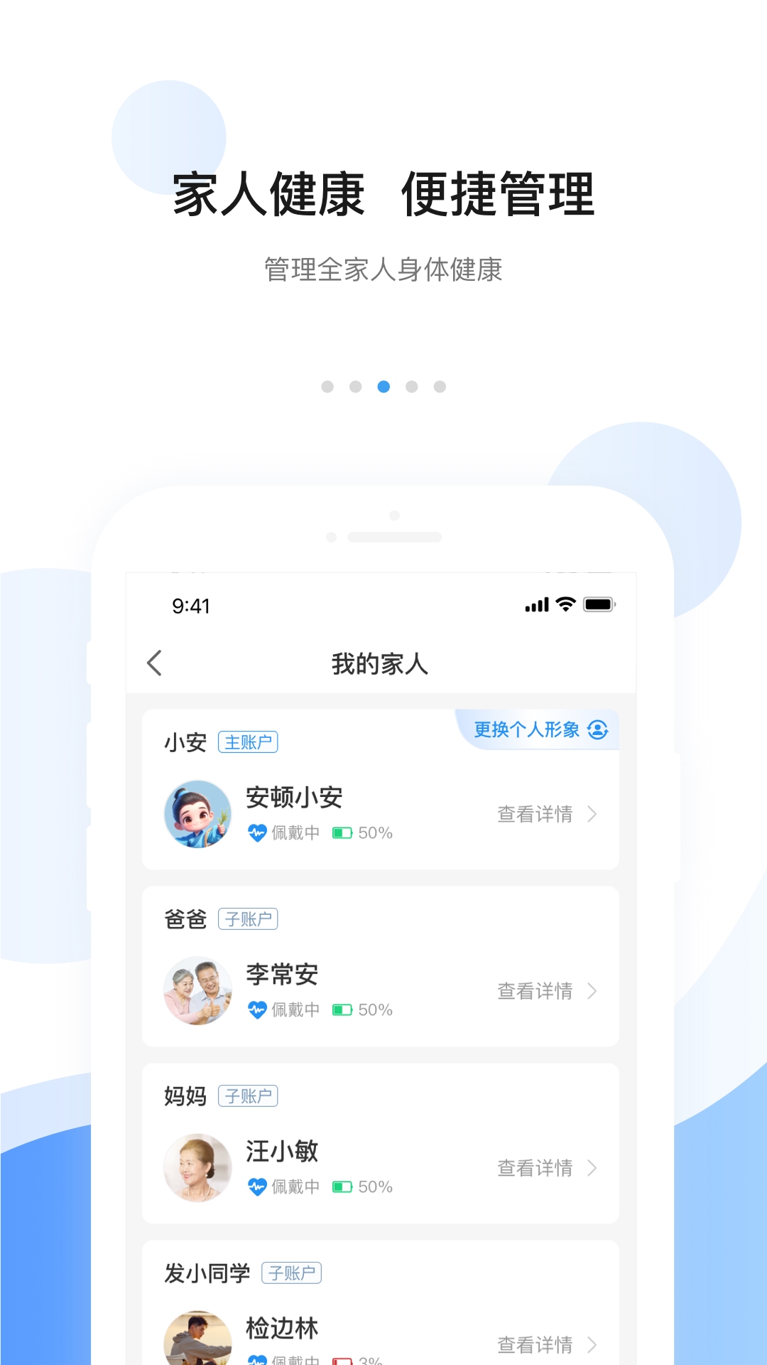 安顿v8.3.9截图3