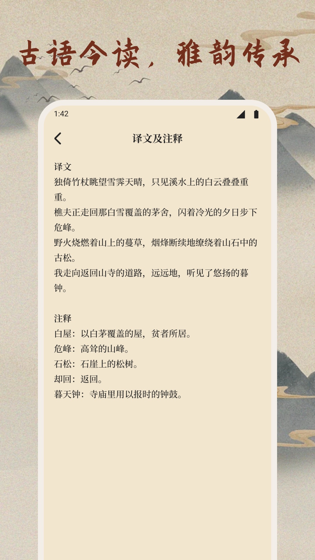 微读诗书v1.2截图1