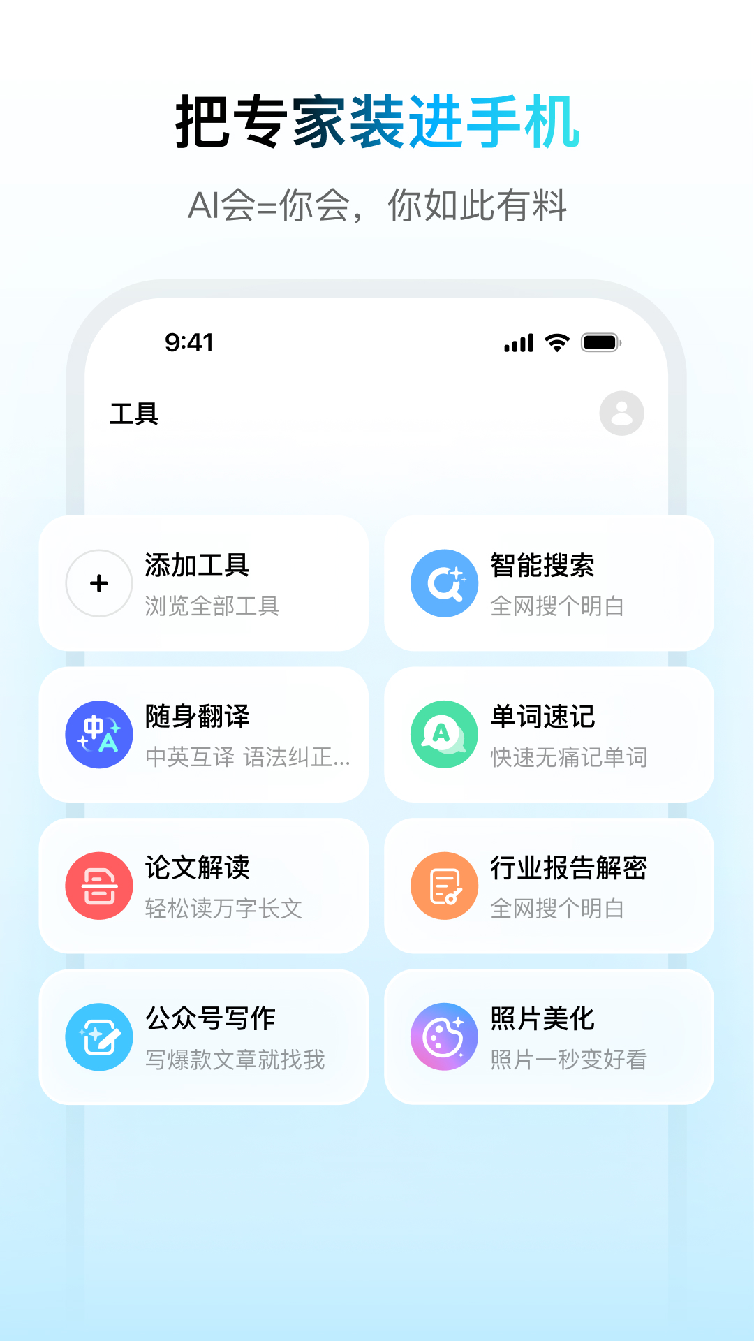 问小白v3.3.0截图1