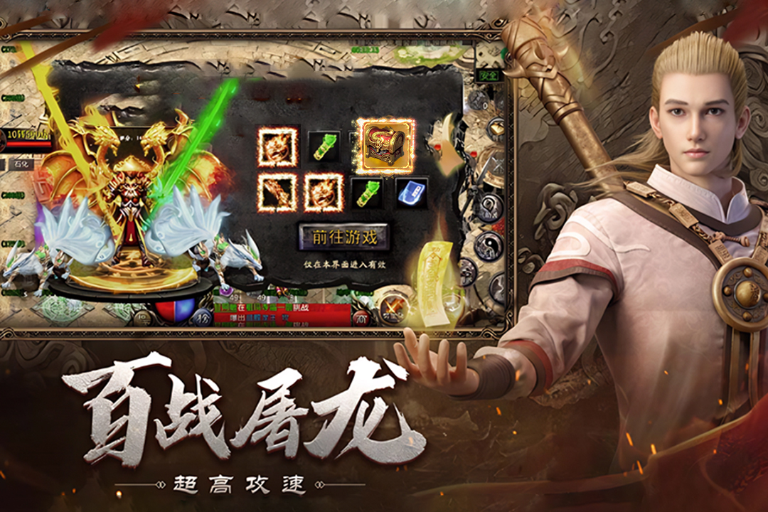 小鱼传奇截图1