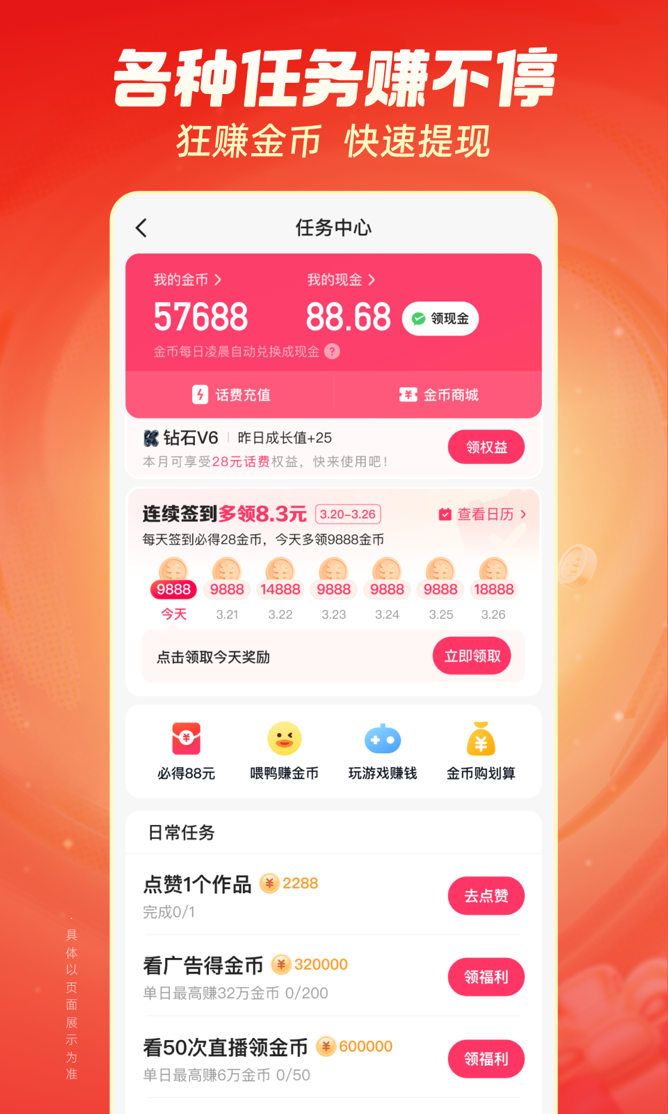 快手极速版v13.1.30.9512截图1