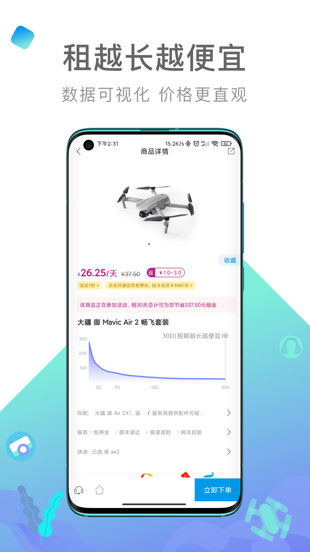 内啥v2.0.5截图3