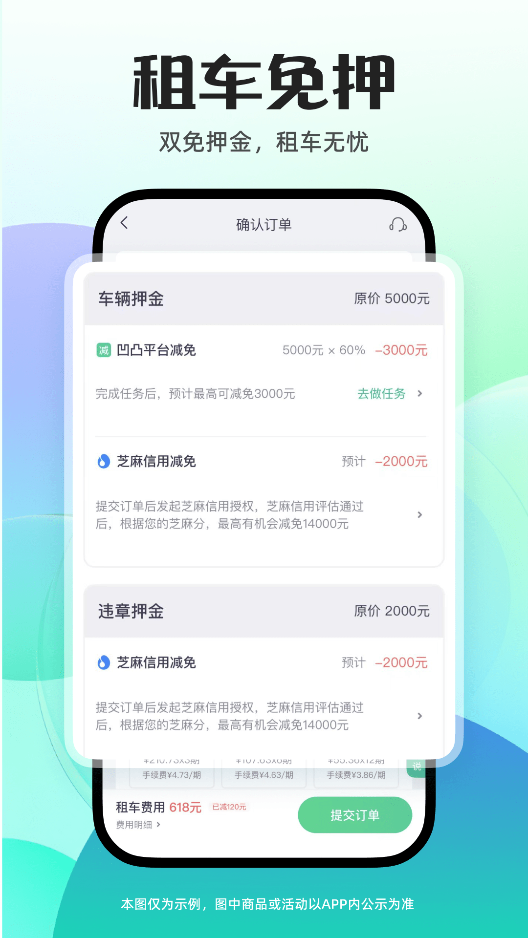 凹凸租车v6.7.4截图1