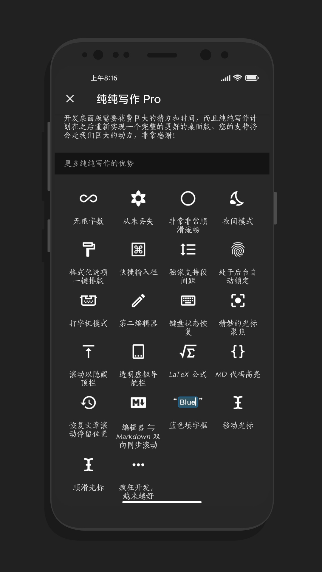 纯纯写作截图2