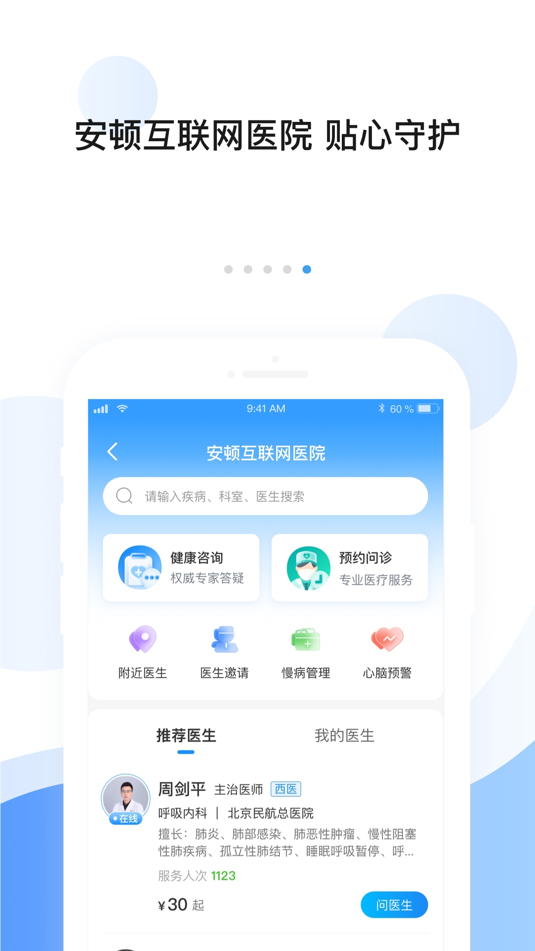 安顿v8.3.9截图1