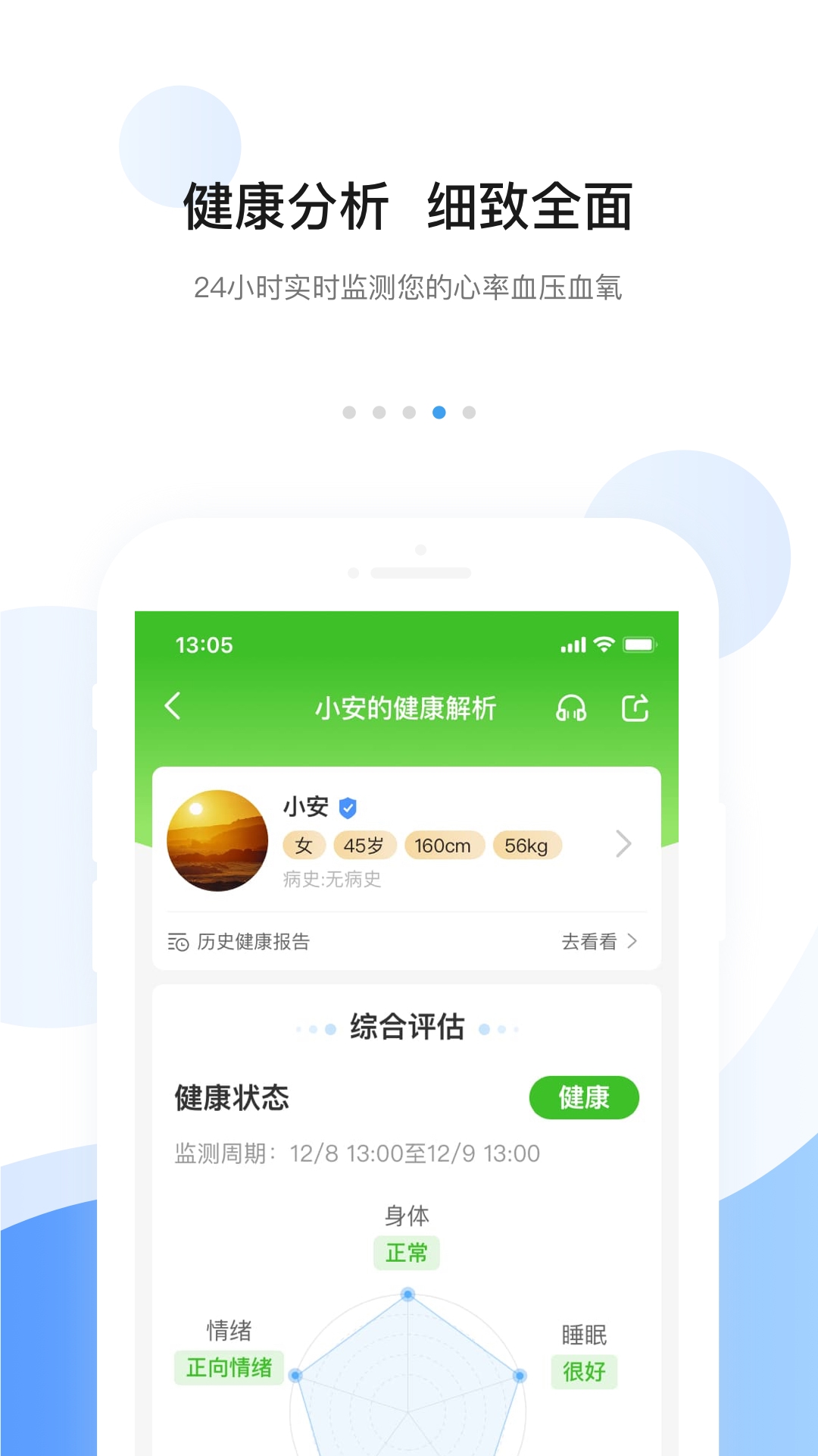 安顿v8.3.9截图2