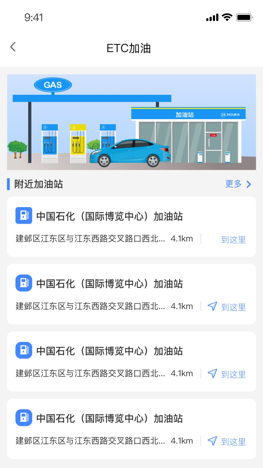 通行宝截图4