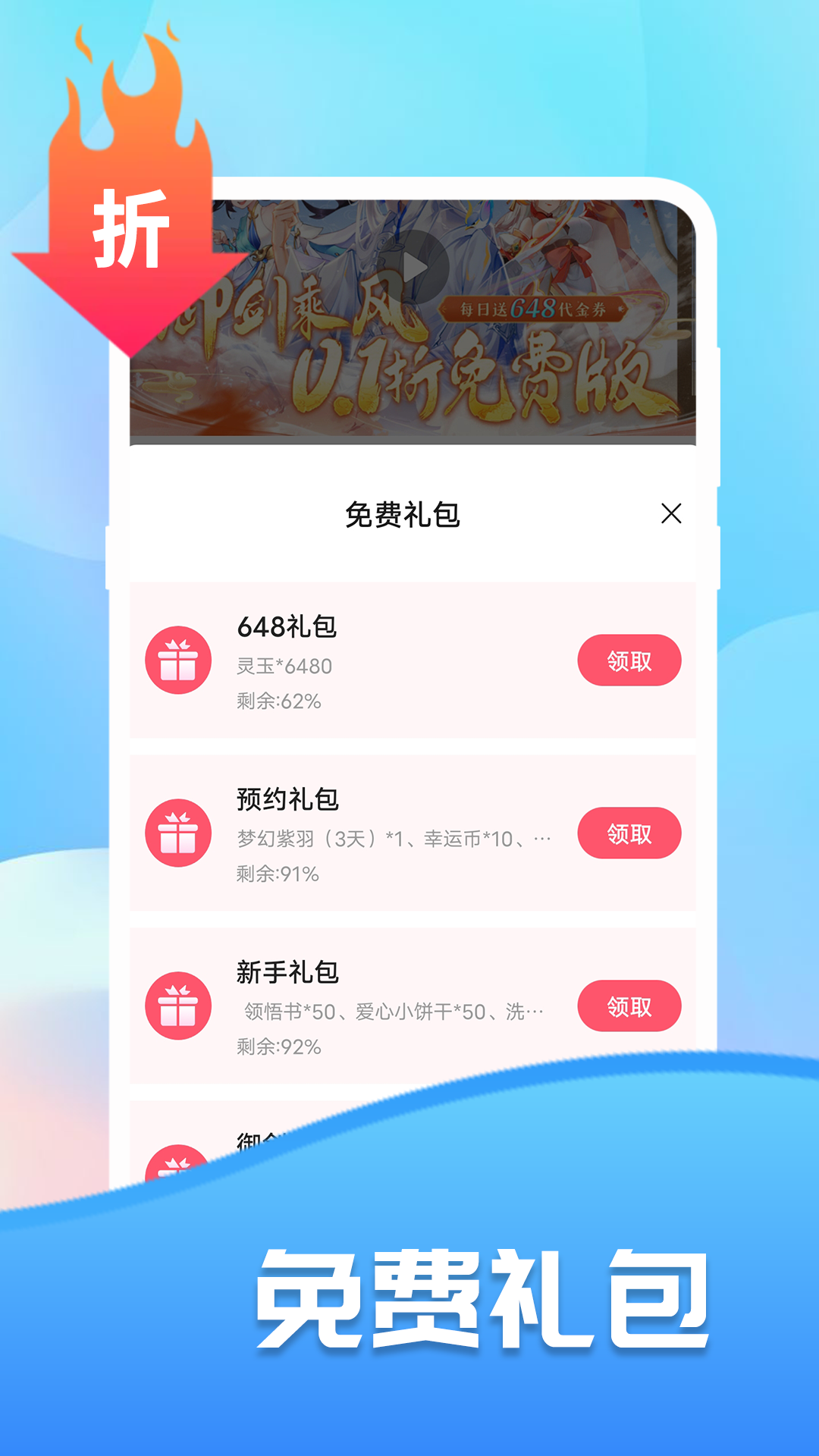 巴兔游戏截图3